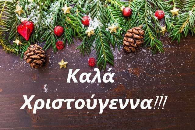 Вітальне слово Президента Грецької Республіки з нагоди Різдва та новорічних свят