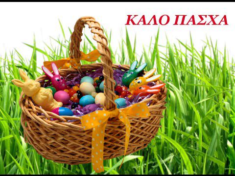 Μήνυμα Υφυπουργού Εξωτερικών, Κωνσταντίνου Βλάση, προς τον Απόδημο Ελληνισμό για την εορτή του Πάσχα
