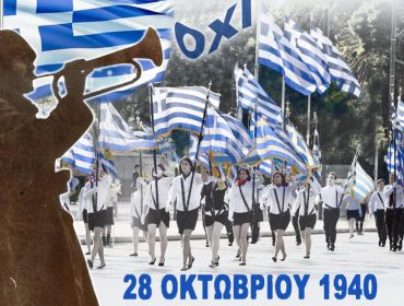 Послание Заместителя Министра иностранных дел Греции господина Андреаса Кацаниотиса к Грекам Зарубежья по случаю празднования годовщины 28-го Октября