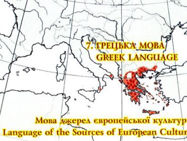 Послание Заместителя Министра п. Константиноса Власиса по случаю Всемирного Дня Греческой Языки (9 февраля 2021)