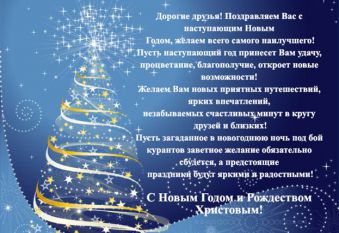 C Новым Годом!.png