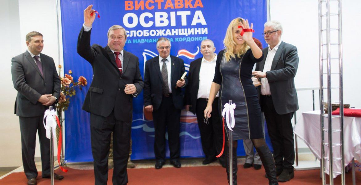 Виставка "Освіта Слобожанщини та навчання за кордоном"